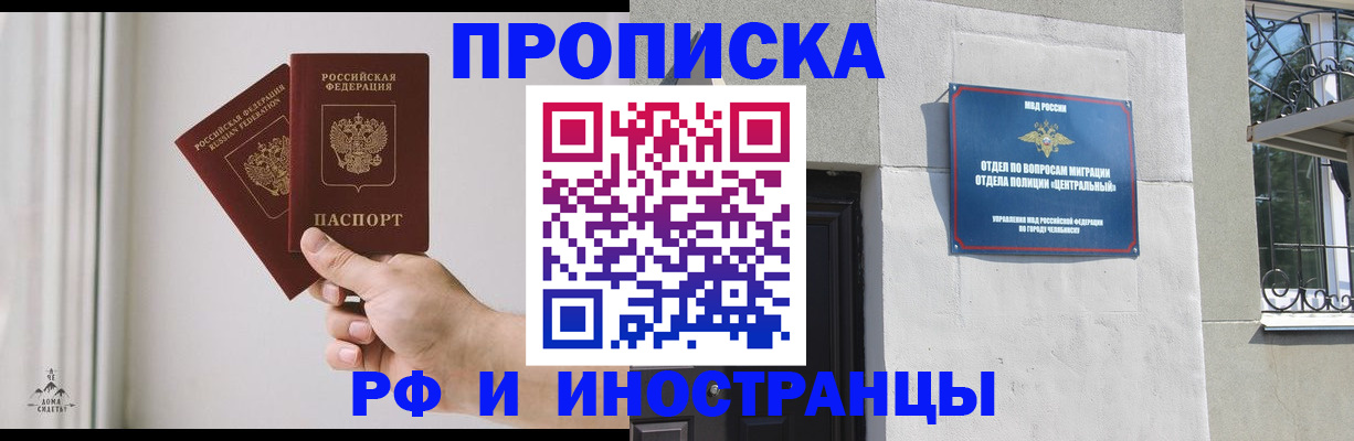 временная регистрация адрес в Сельцо