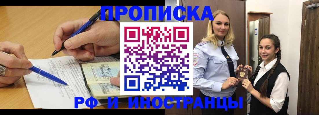 регистрация в Сельцо