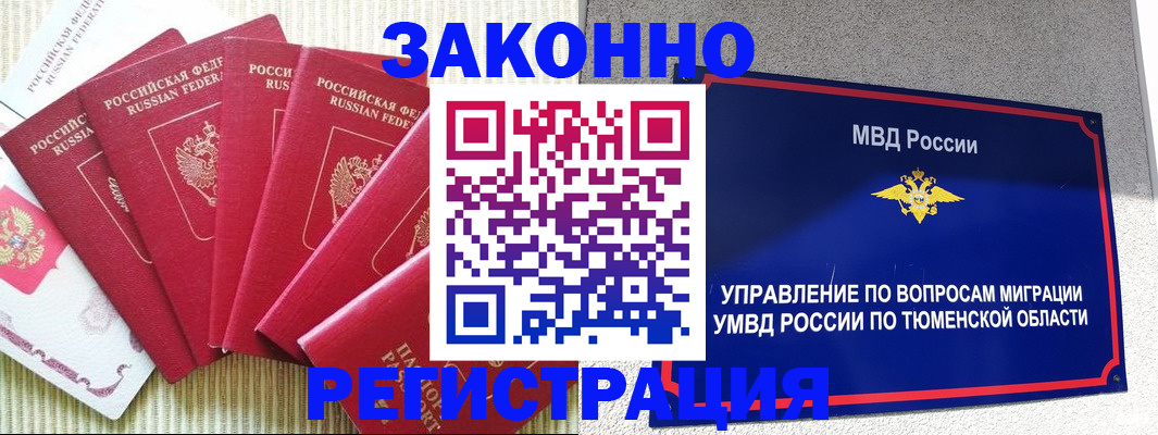 прописка в квартире в Сельцо