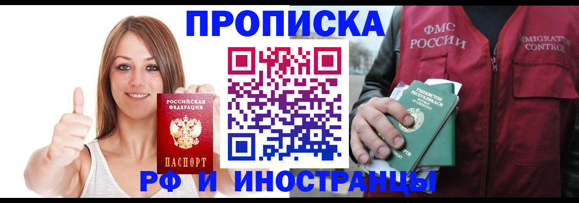 найти адрес прописки в Сельцо