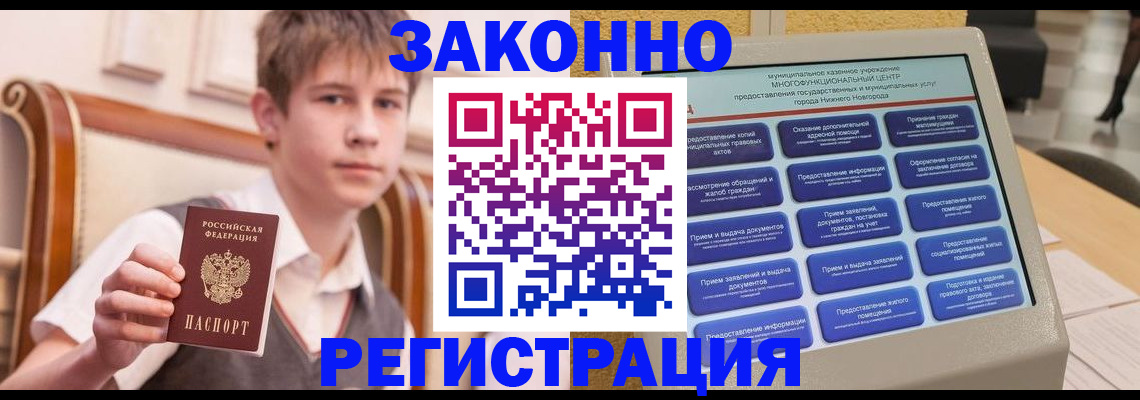 временная прописка в Сельцо